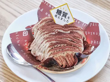 シャトレーゼ!糖質を考えたティラミスモンブラン〃∇〃♡