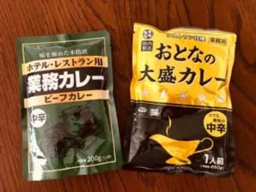 元カレーメーカー社員が語る!業務スーパーホテル・レストラン用業務カレービーフカレー中辛(ハチ食品)を実食レビュー!