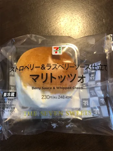 スーパー・コンビニで買えるマリトッツォの低糖質ランキング!一番低糖質なマリトッツォはどれ?