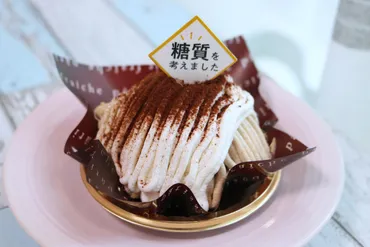 開発者に拍手!」【シャトレーゼ】糖質カットの「絶品スイーツ」が今年も登場!