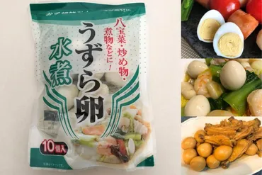 業務スーパーのうずら卵水煮はコスパ良しの便利商品