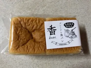 シャトレーゼの「プレミアム食パン香」はふわふわ食感!「無添加食パン」との比較