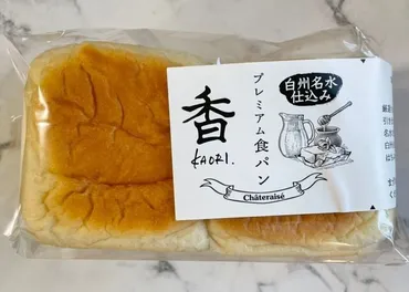 シャトレーゼ「プレミアム食パン香」は噛む度に甘みが増すおいしさ
