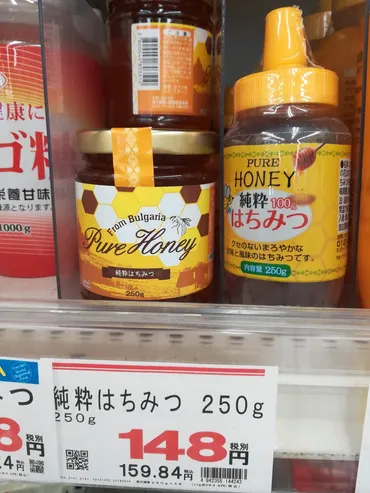 業務スーパー】オススメ品ブルガリア産純粋はちみつ&軽減税率スタート後のお買い物の戦利品