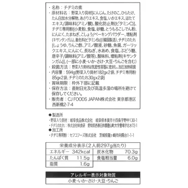 (ビビゴ)もちもちチヂミの素