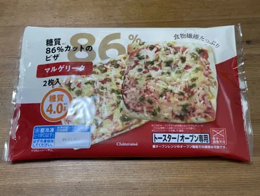 シャトレーゼ糖質カットのピザマルゲリータ枚入」レビュー
