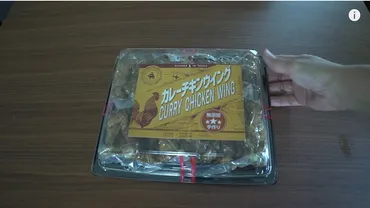 コストコ】加熱調理済みでおつまみにも◎無添加で美味しい「カレーチキンウィング」