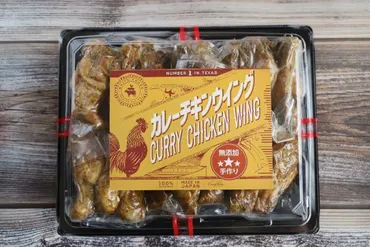 コストコ「カレーチキンウィング」本格味で絶品!年通うマニア鬼リピ