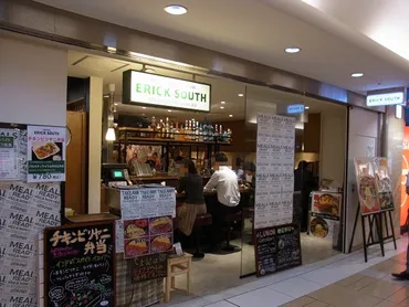 東京駅 エリックサウス 八重洲店: おいしい店・うまい店・安い店