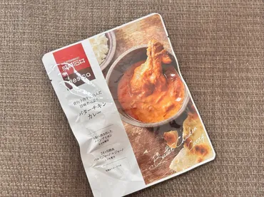 ゴロッとお肉で食べ応え◎【成城石井】「骨付き肉を煮込んだ旨みたっぷりバターチキンカレー」で特別なランチを!