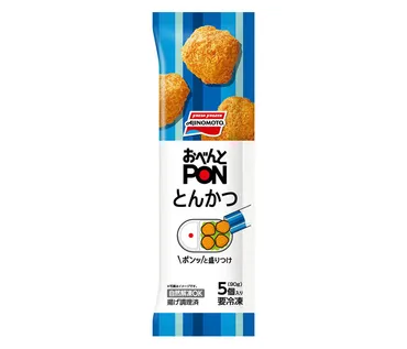 おべんとPONシリーズ、新時代の冷凍食品？(味の素冷凍食品、お弁当、時短)おべんとPONシリーズ、お弁当作りの悩みを解決！