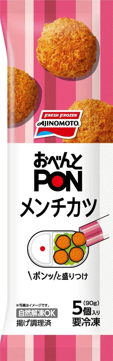 味の素冷凍食品が秋季新商品を発表!お弁当革命を起こす「おべんと™」シリーズ登場!