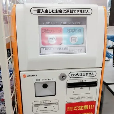 業務スーパー電子マネー「Gyomuca（ギョムカ）」徹底解説！お得な使い方とは？業務スーパーの電子マネー「Gyomuca」とは？ アプリ、チャージ方法、お得な情報をご紹介！