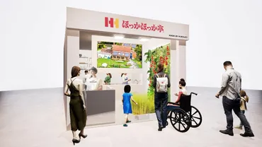 ハークスレイグループ、大阪・関西万博で食の未来を提案？「食のインテグレーション」をテーマに、未来の食体験を提供