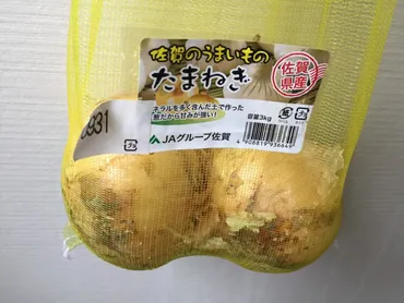 佐賀県産新たまねぎ(玉ねぎ)