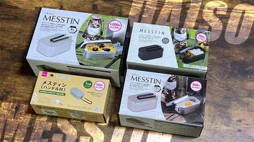 ダイソーのメスティン3サイズ+フッ素加工!楽チン炊飯も可能!