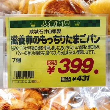 成城石井の滋養卵のもっちりたまごパンはつい食べ過ぎてしまう美味しさ
