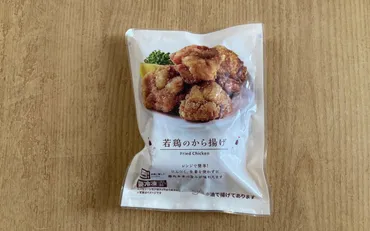 ローソンの冷凍食品の「から揚げ」が懐かしい旨さだった…