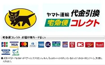 お支払い方法