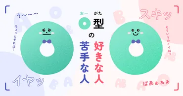 型が好きな人苦手な人の特徴(男女別)【血液型相性】
