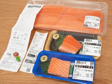 コストコとスーパーのサーモンを徹底比較!コスパがよくて美味しいのはどっち?