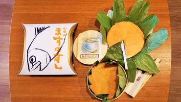 富山駅「ますのすし二重」円~「駅弁の通信販売」を楽しもう!我が家で旅気分!「源」編–ニッポン放送