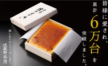 特製焼チーズケーキ【木箱入】