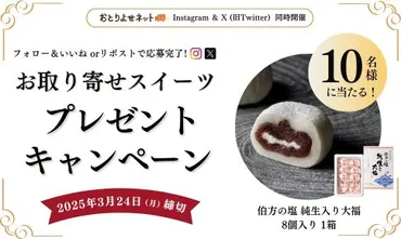 おいしいマルシェおとりよせネット