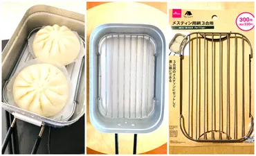 ダイソーメスティン専用網で広がる！蒸し料理と燻製料理の世界？メスティンを更に使いこなす！蒸し料理、燻製料理、ソロキャンプ