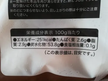 業務スーパー「チョコ大福」がもちもち食感でチョコレートがとろ~り!実食して紹介