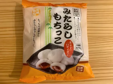 業務スーパー】もっちり&とろーり♡「みたらしもちっこ」をレビュー