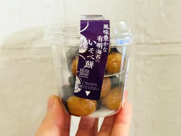 シャトレーゼ】テレビで紹介!永野芽郁さんの大好物♪カップ和菓子「いそべ餅」を実食してみた(木南きなこ)