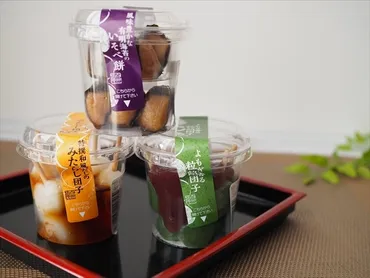 シャトレーゼ新商品ルポ】ちょい食べサイズがちょうどいい!シャトレーゼのカップ入り団子