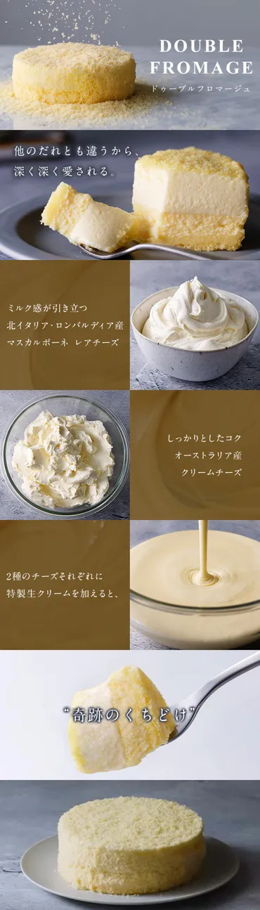 ルタオ番人気ドゥーブルフロマージュ(チーズケーキ)