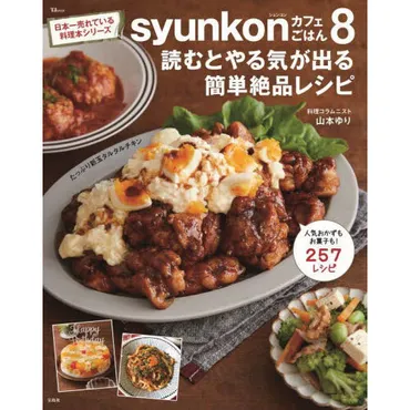 リュウジ氏と山本ゆり氏の料理コラボは最高？簡単レシピと電子レンジ活用術とは？簡単！リュウジ氏と山本ゆり氏のコラボレシピと電子レンジ活用術を紹介！