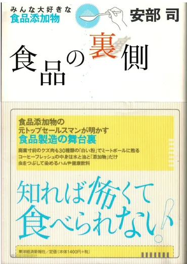 食品添加物 – 北千住のミルディス皮フ科・美容皮膚科