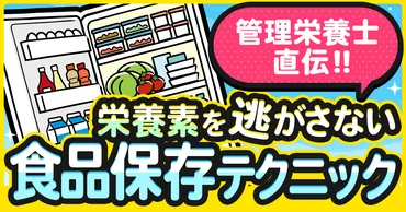 冷凍野菜は本当に栄養価が低い？選び方や保存方法で賢く活用！冷凍野菜の真実とは！？