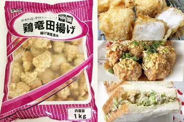 業務スーパー冷凍竜田揚げのレンジ揚げ調理【おすすめアレンジ】