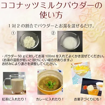 ココナッツミルクパウダーベトナムココグローブお試し×袋砂糖無添加ベトナム産椰子の実%使用米国有機栽培認定脂肪になりにくい中鎖脂肪酸ウツワマルシェ