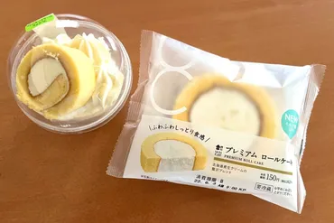 ローソン】コンビニスイーツの革命児「ウチカフェプレミアムロールケーキ」がリニューアル!