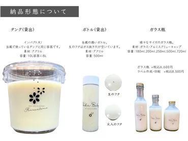 オリジナル酒をタンク買い!仙台駅ナカ醸造所で特注オリジナル酒製造サービス開始最短日でお届け