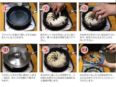 冷凍餃子を美味しく焼く方法はある？浜松餃子専門店直伝！