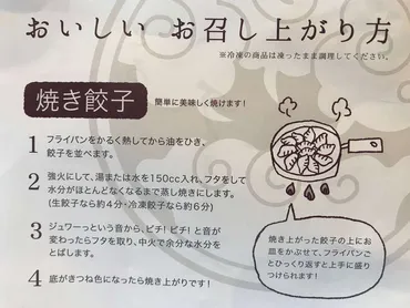 冷凍餃子の美味しい焼き方のコツ!プロ直伝の誰でも上手にカリッと焼く方法