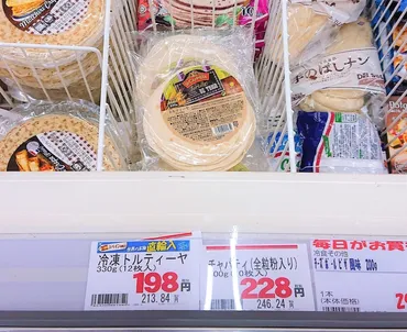業務スーパー】「冷凍トルティーヤ」が円なのに便利すぎ!ブリトーやラップサンドが簡単に作れる♪