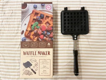 ダイソーのワッフルメーカー🧇ってどうなの?→焼きたてワッフルのある人生をゲットできてコスパ最高だったよ