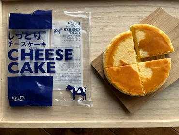 カルディ】不動のロングセラー!愛され続ける「しっとりチーズケーキ」で至高の時間を