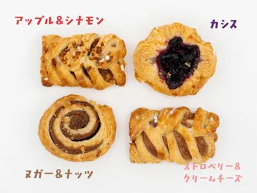 年も新登場!コストコのバラエティミニデニッシュの種類と味のレビュー