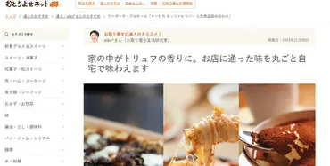 おとりよせネット」お取り寄せの達人のオススメ!でオービカモッツァレラバー人気商品詰め合わせギフトセットが紹介されました
