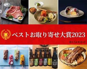 お取り寄せ文化の創成期」からスタートし周年。゛お取り寄せ゛から食卓を豊かに、そして地域の活性化に貢献し続ける想い