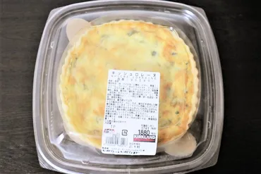 コストコ新商品】が見つけた気になる新顔「キッシュロレーヌ」